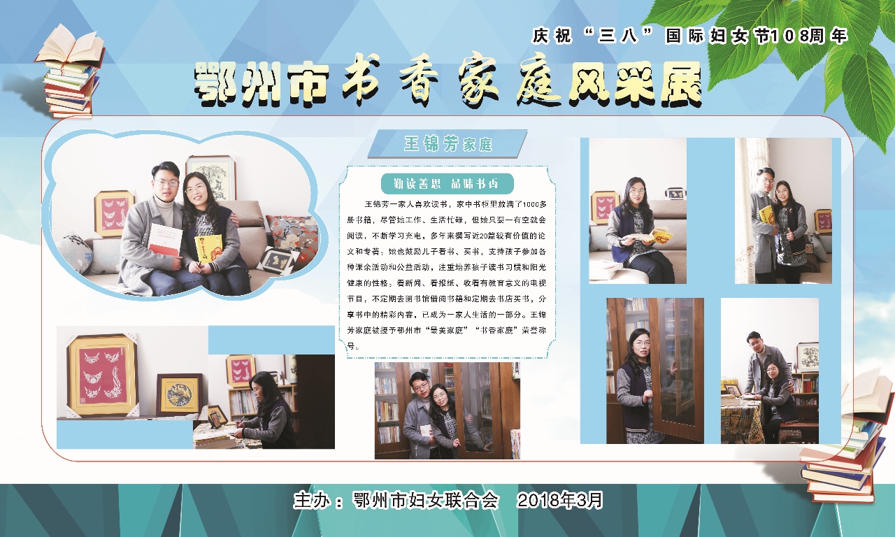 王錦芳