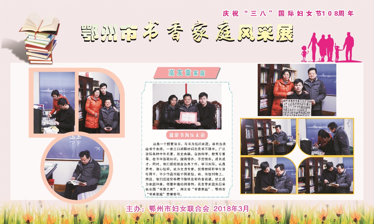 高友章