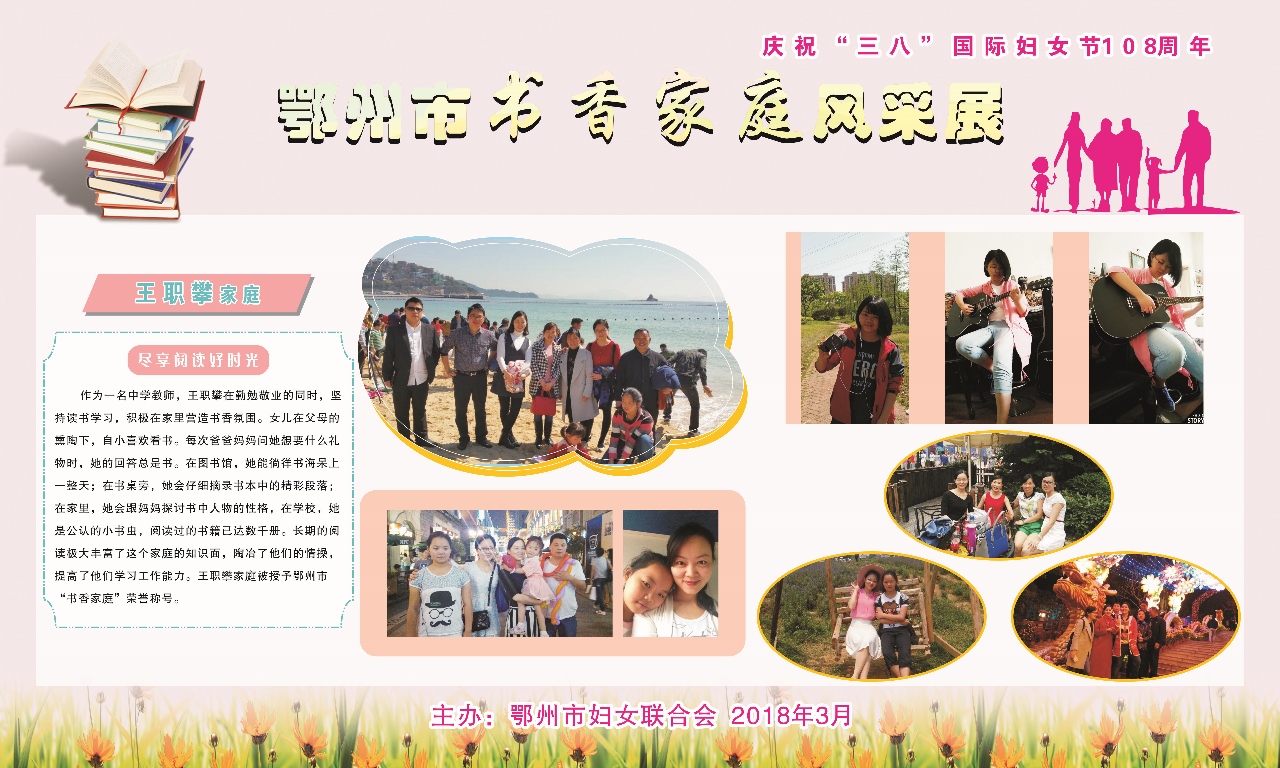 王職攀