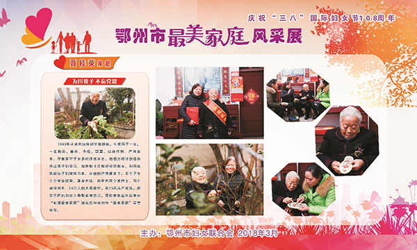 聶桂榮