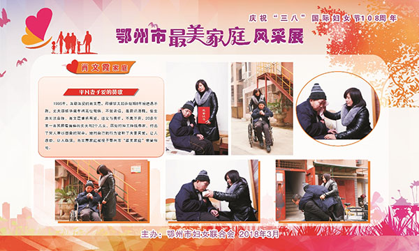 肖文霞