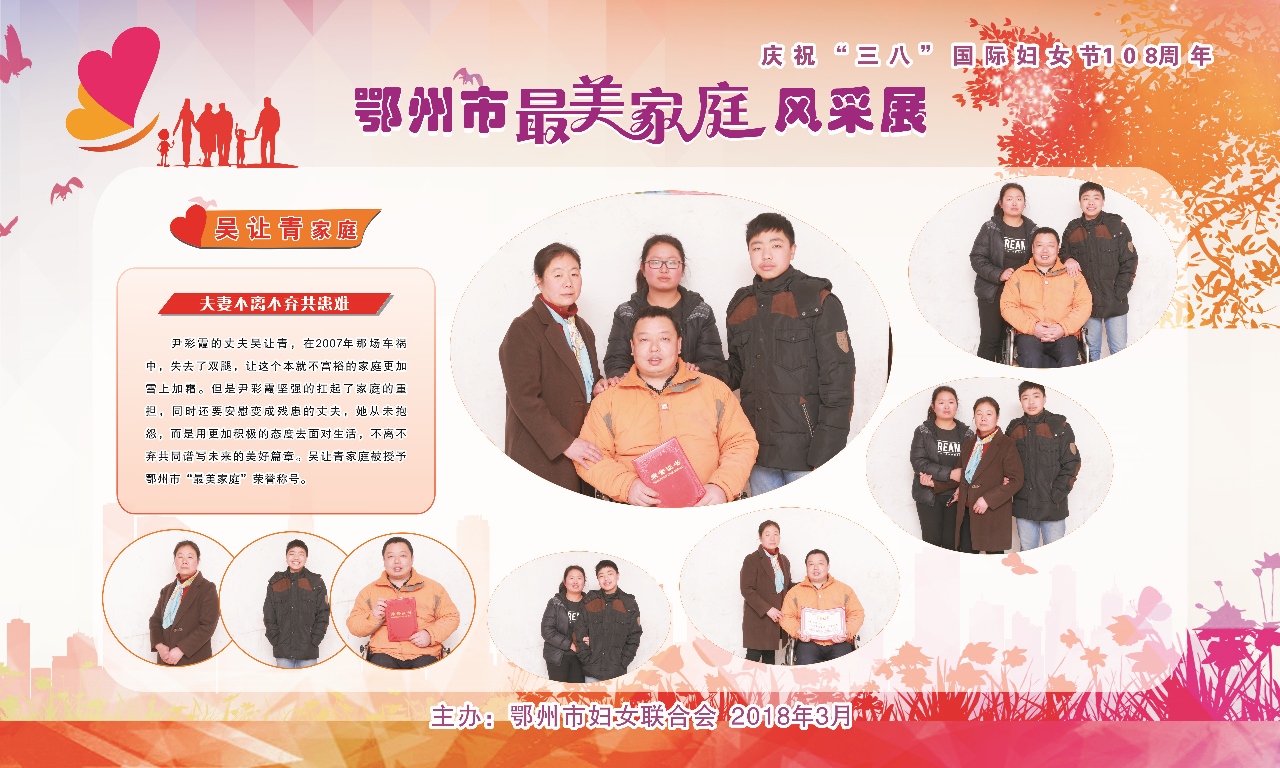 吳讓青