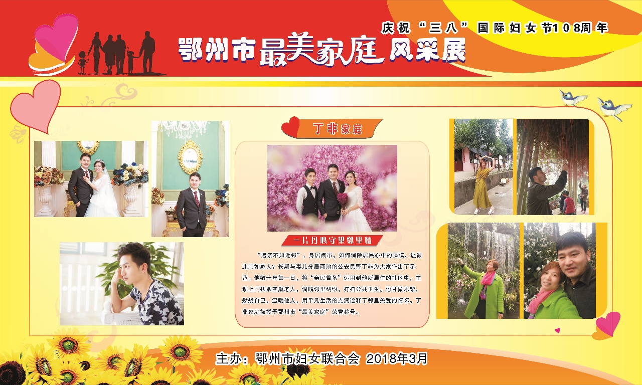 丁非