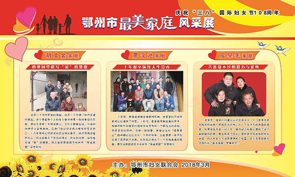 胡文金、廖漢池、皮早先