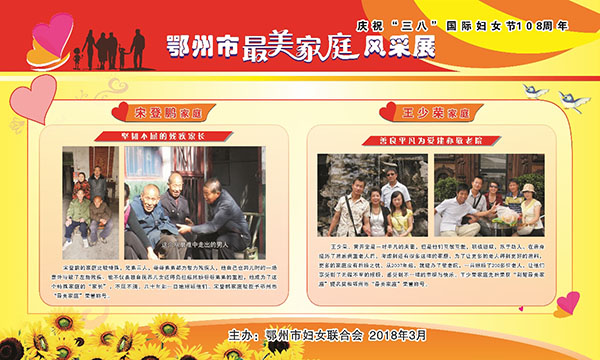 宋登鵬、王少榮