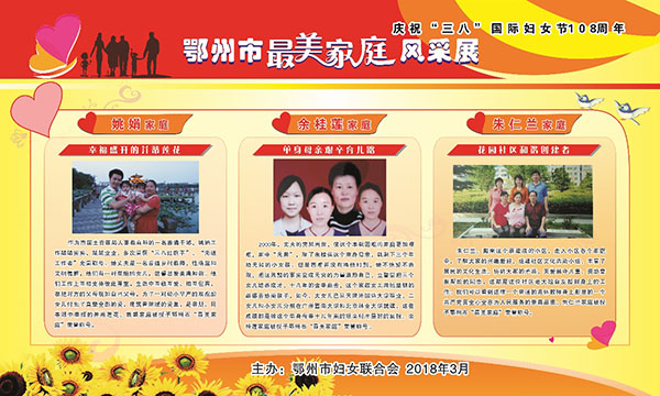 姚娟、余桂蓮、朱仁蘭
