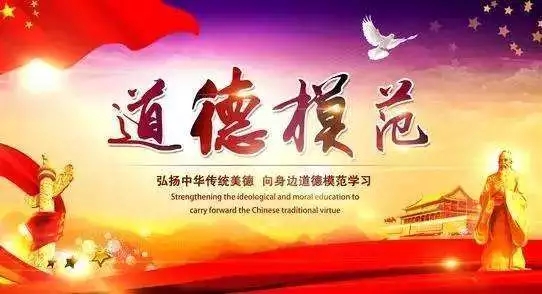 第六屆鄂州市道德模范