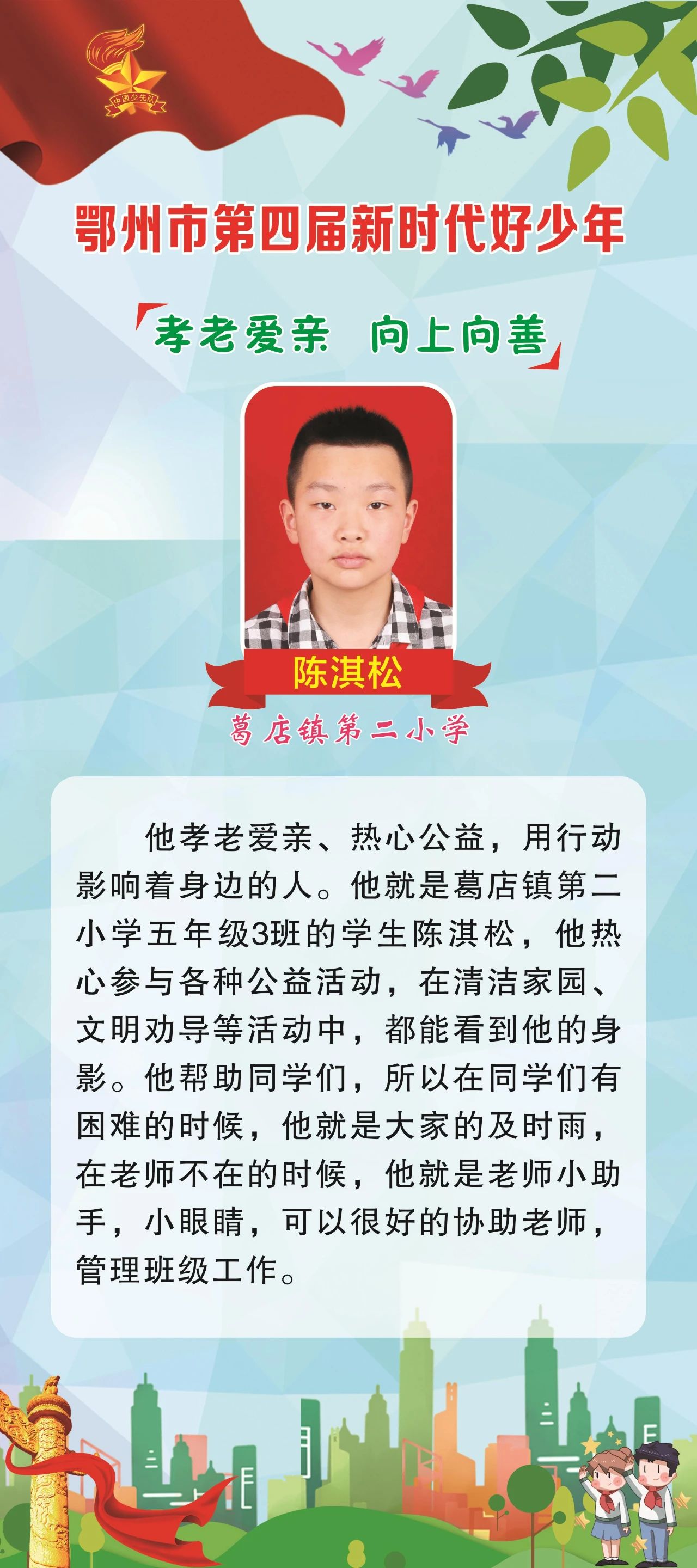 陳淇松