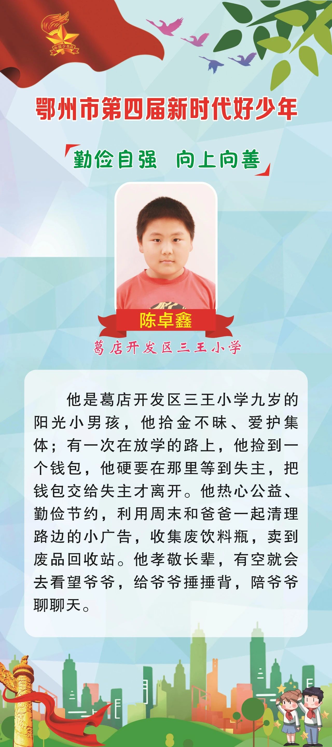 陳卓鑫