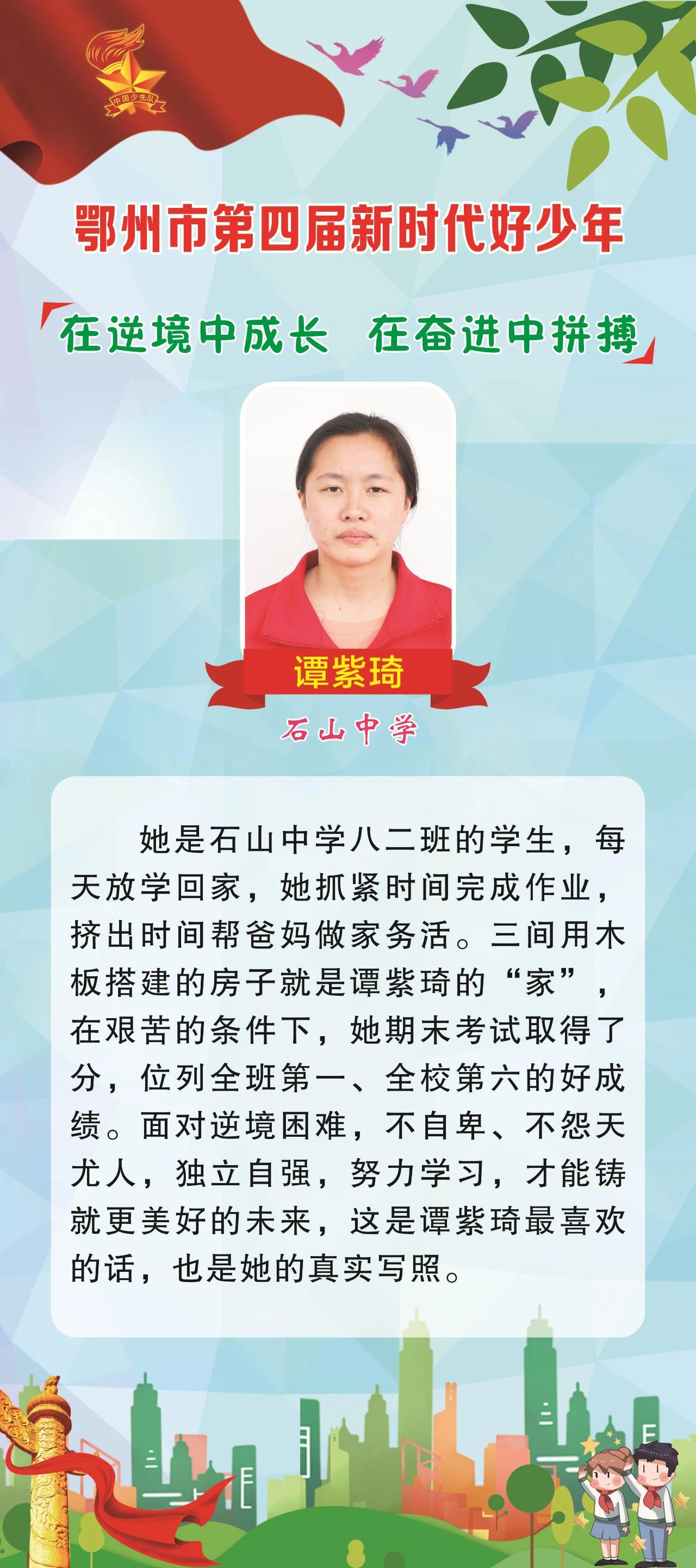 譚紫琦