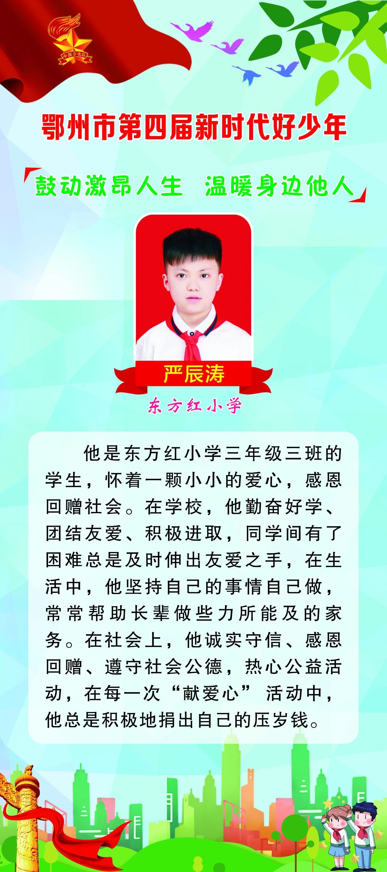 嚴辰濤