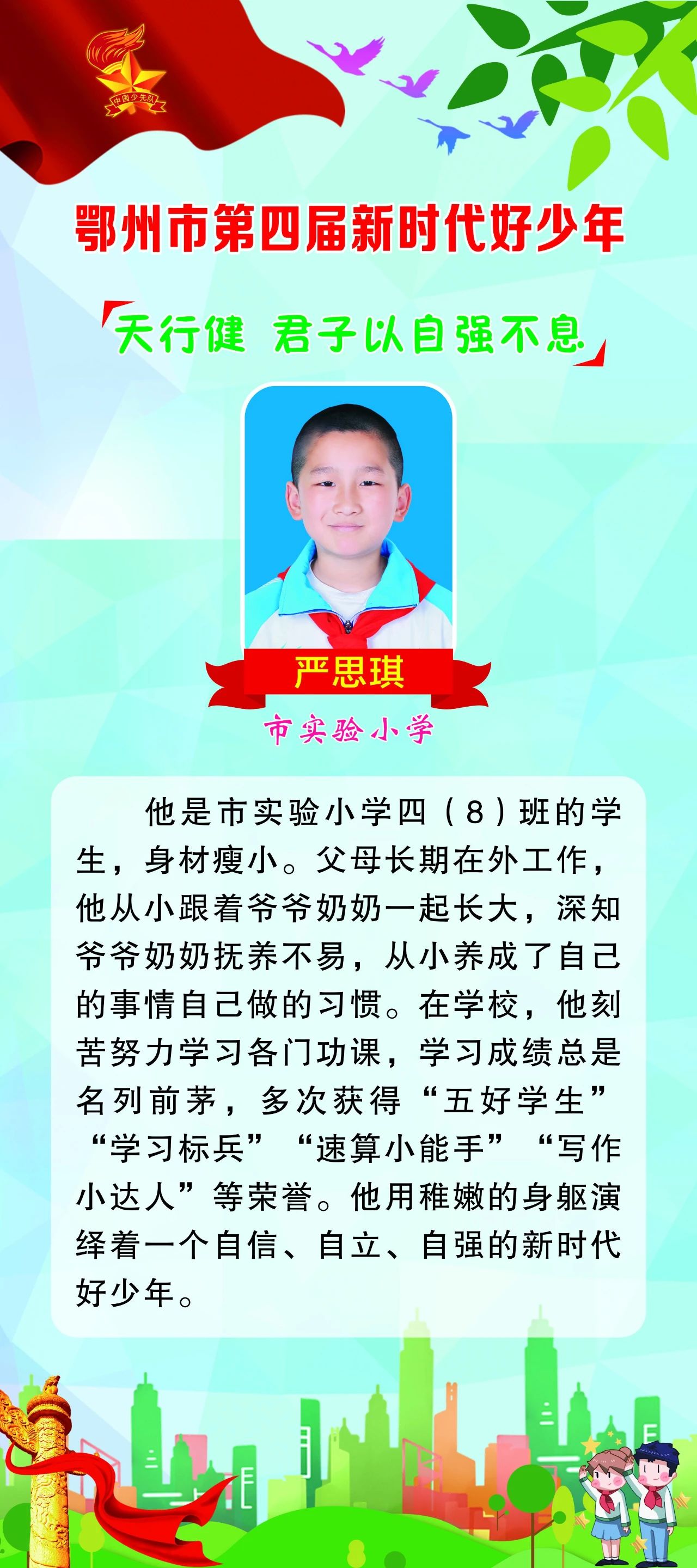 嚴思琪