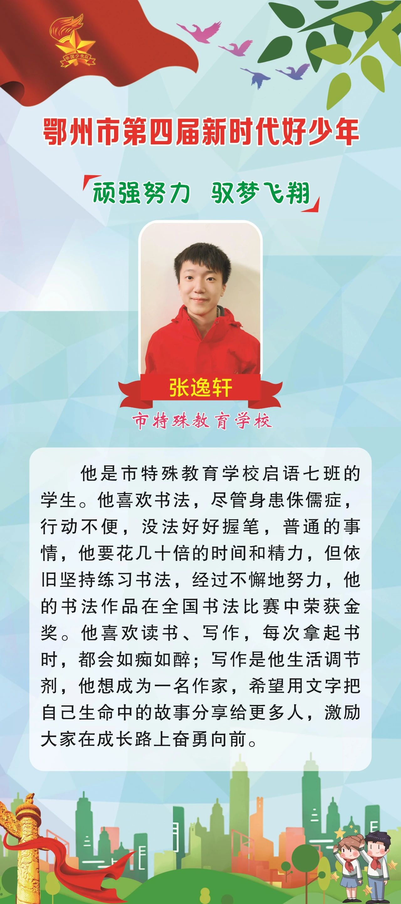 張逸軒
