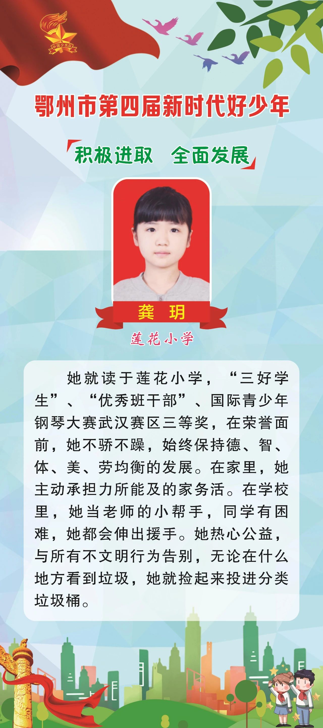 龔玥