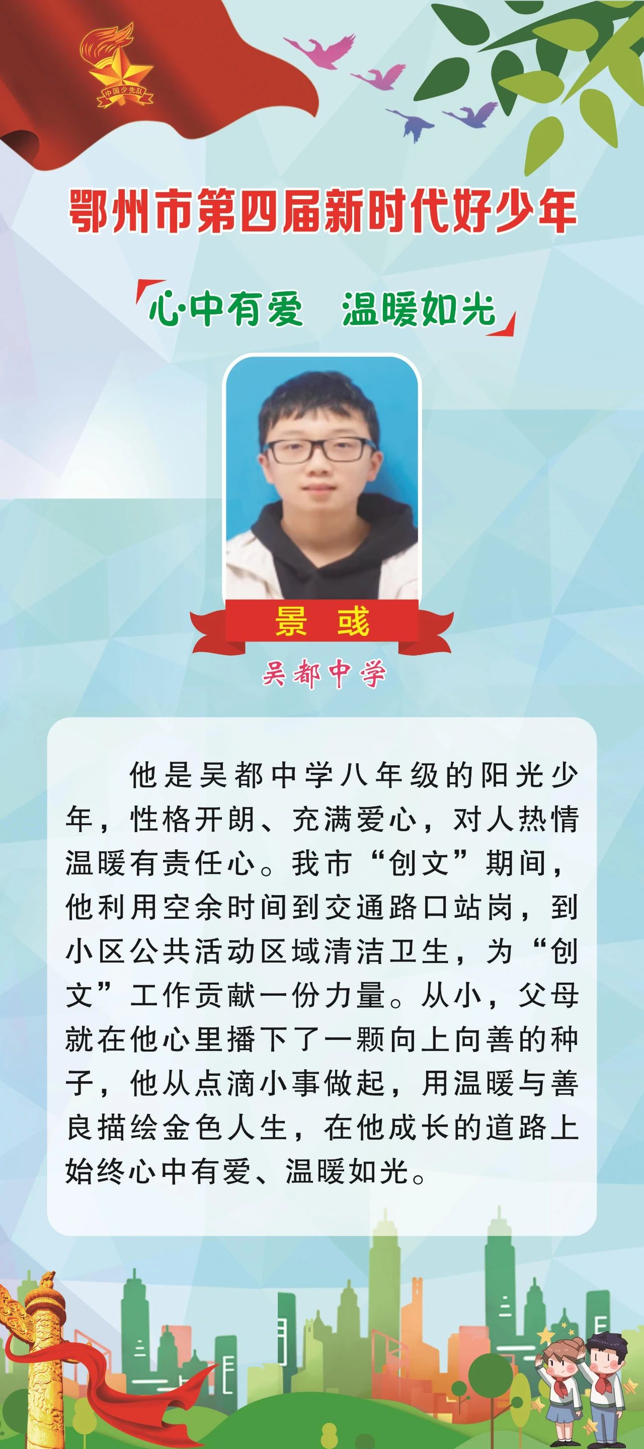景彧